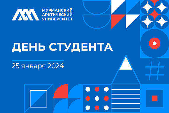С Днём студента! (видеопоздравление и.о. ректора)